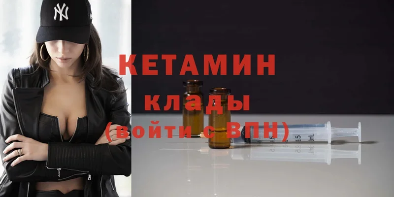 КЕТАМИН ketamine  закладки  Минеральные Воды 