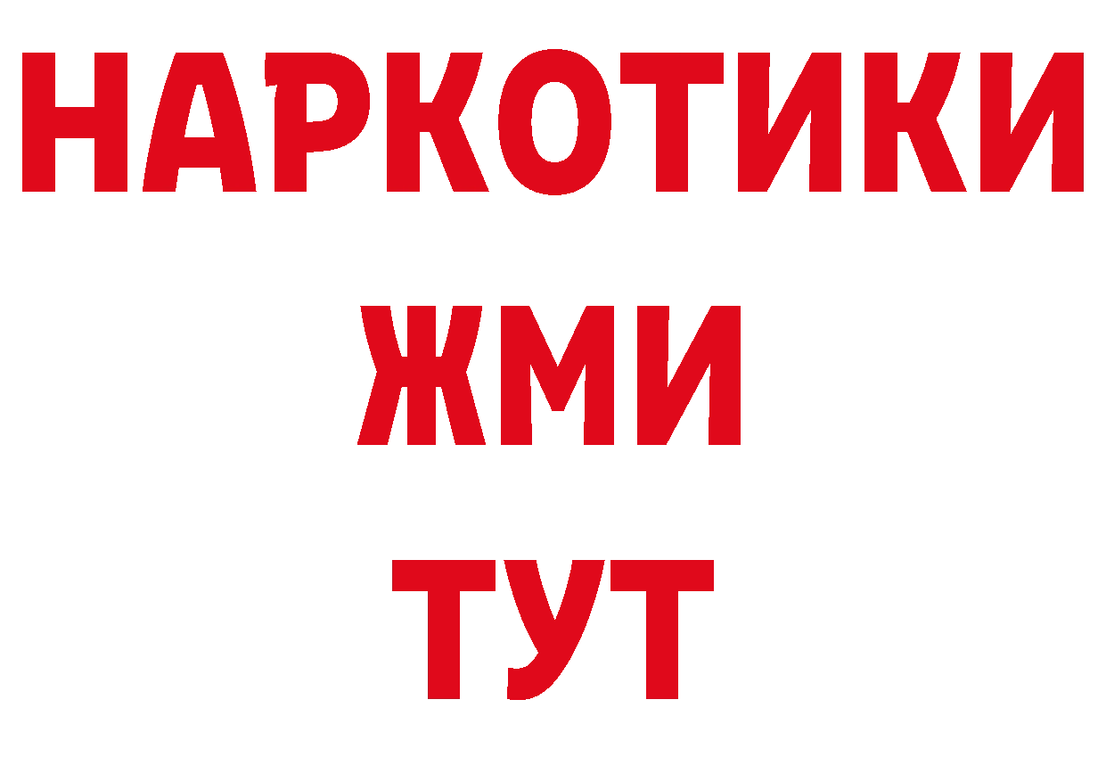 Что такое наркотики нарко площадка состав Минеральные Воды